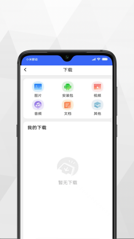 加密浏览器手机版图1