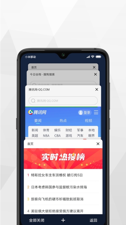 加密浏览器手机版图2