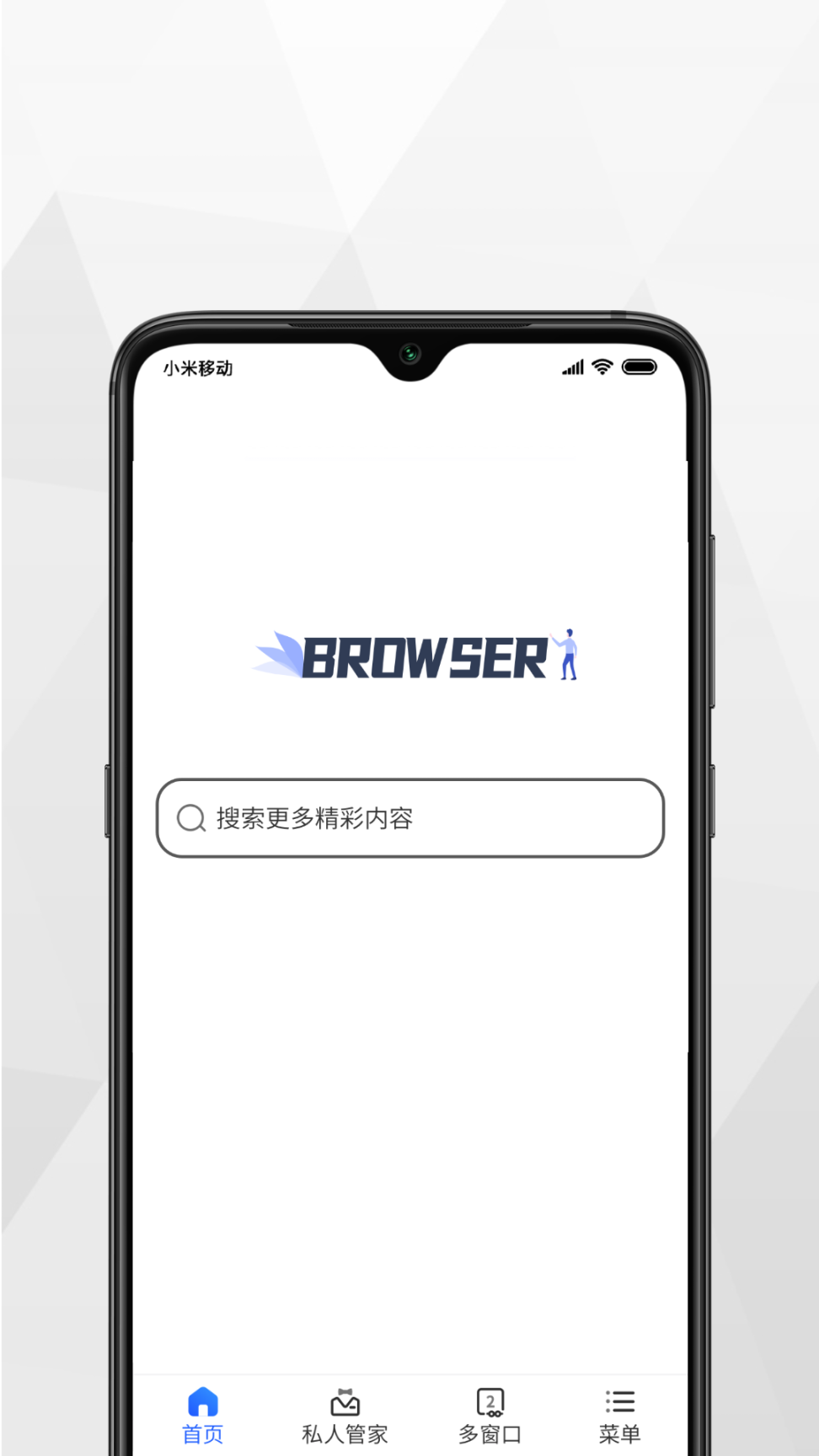 加密浏览器手机版图3