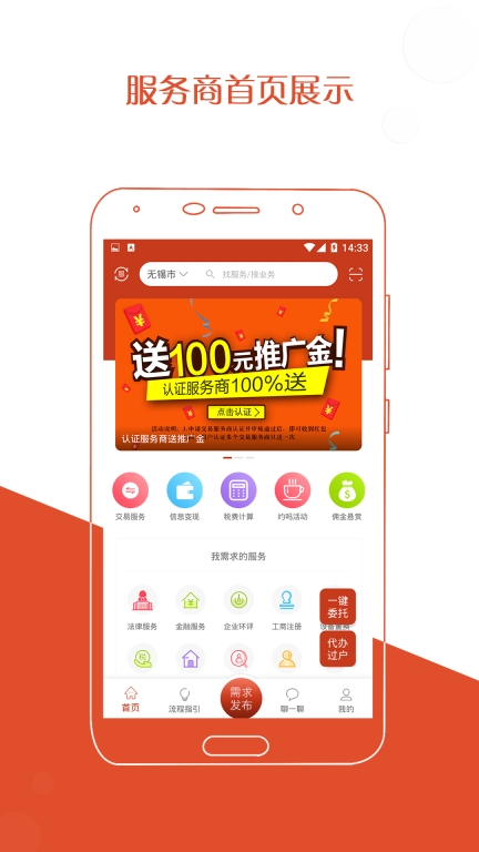 厂房在线无广告版图2