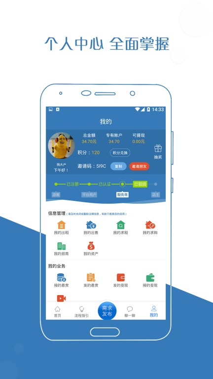 厂房在线无广告版图3