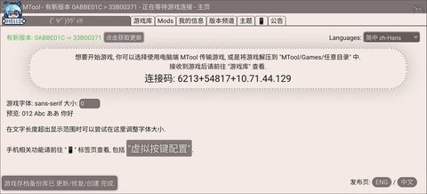 mtool安卓版图2