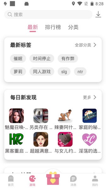 游咔游戏盒子最新版图3