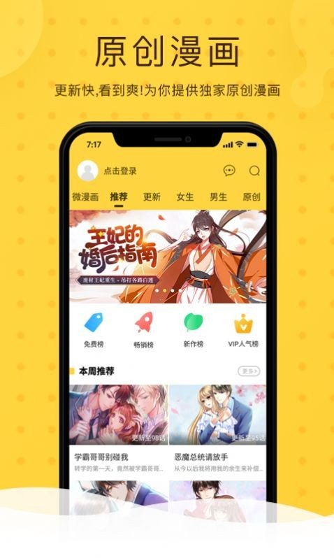 北北北砂漫画(2)