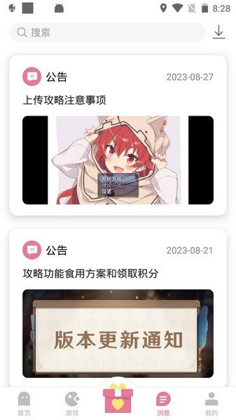 游咔游戏盒子最新版图1