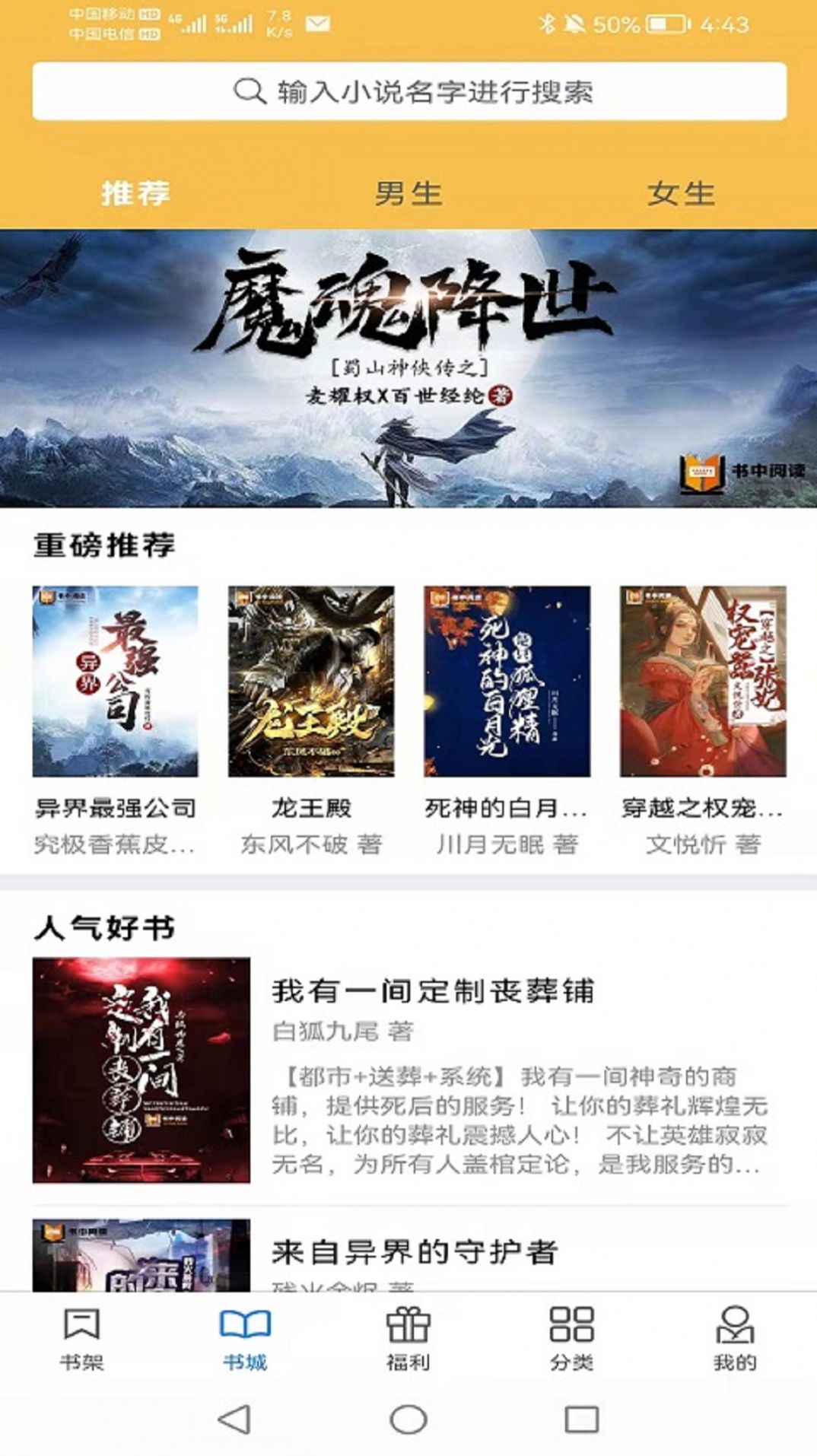 异世界动漫(3)