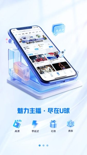 u球体育直播app
