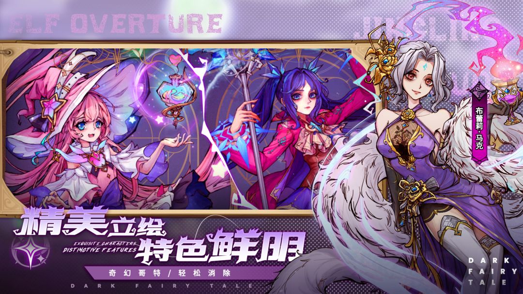 精灵序曲图2