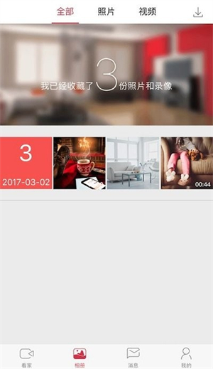 联想看家安卓版图1