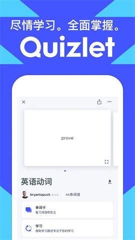 quizlet最新版图4