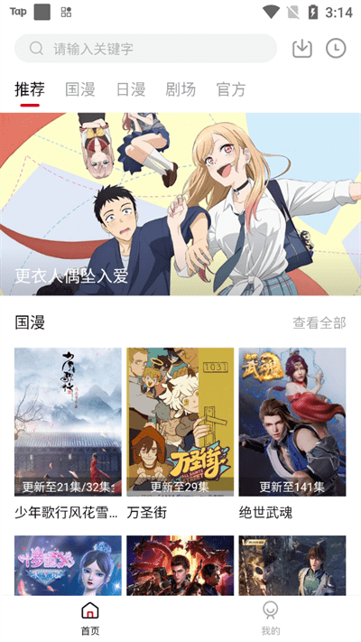 异世界动漫(1)
