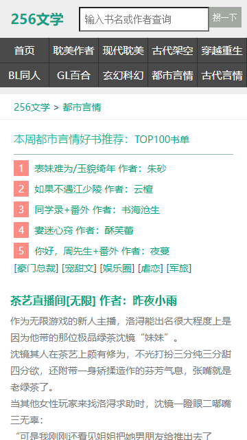 256中文网(3)