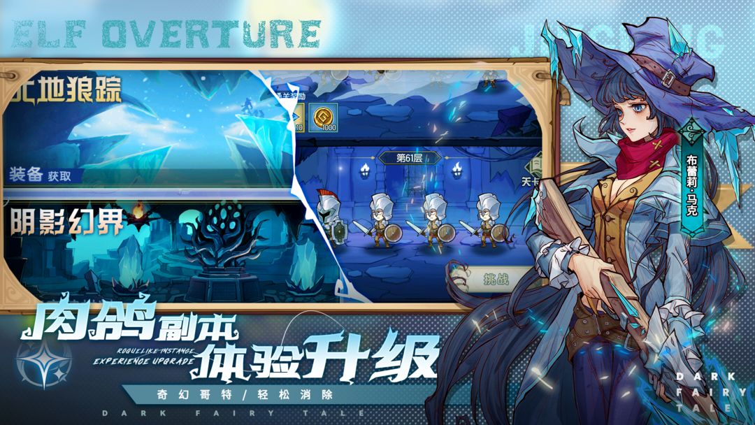 精灵序曲图3