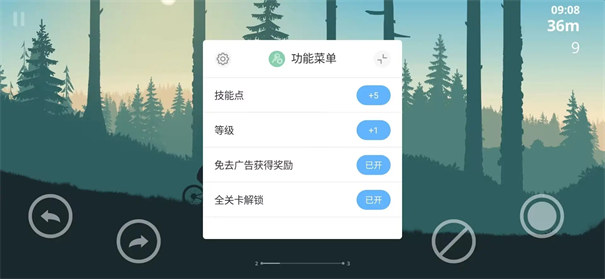 山地自行车(3)