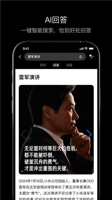 点线搜索(3)