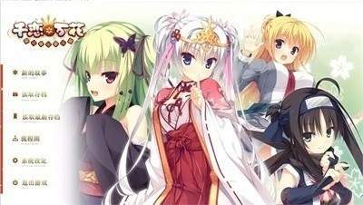 千恋万花手游app图3