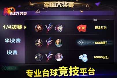 台球世界联机版