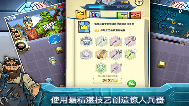 铁匠日记2折相思