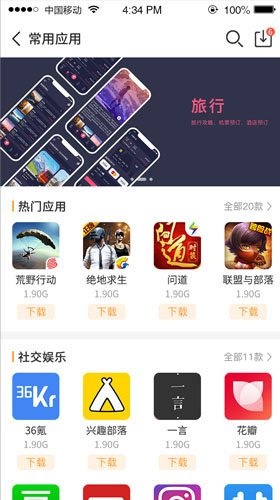 乐乐游戏盒子图3