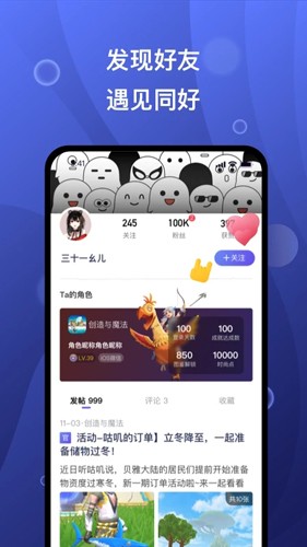 摸鱼社(3)