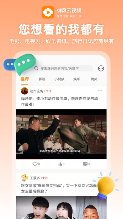 御风云视频(3)