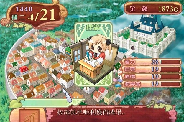 美少女梦工厂安卓版图3