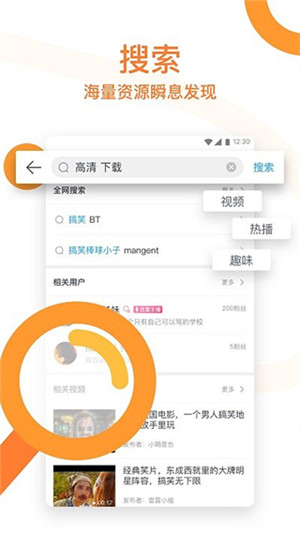 手机迅雷5.8永不升级版图2