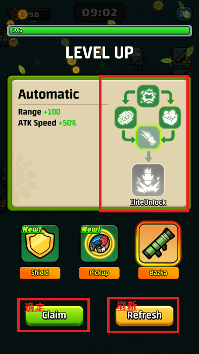 植物幸存者bangbang