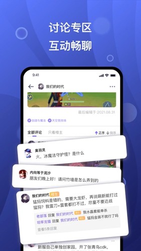 摸鱼社(1)