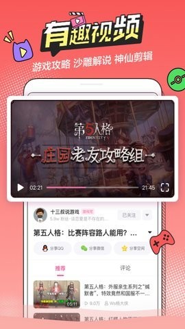 b次元官方正版图1