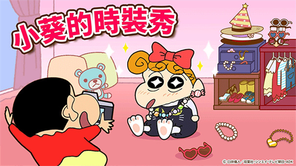 蜡笔小新之小帮手大作战最新汉化版(5)