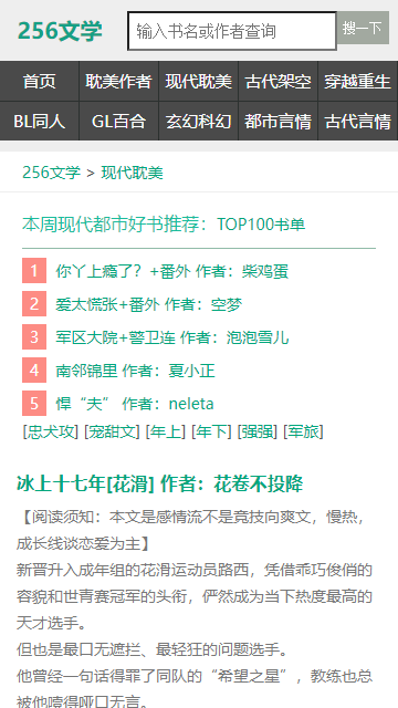 256中文网(1)