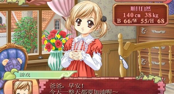 美少女梦工厂安卓版图1