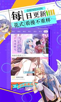 神漫画app安卓版图3