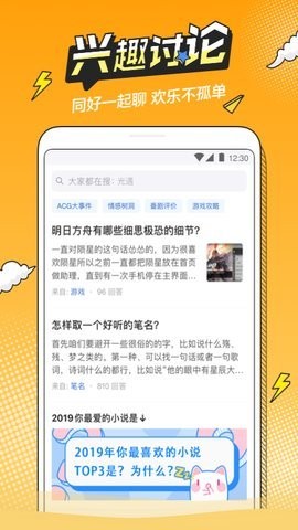 b次元官方正版图3