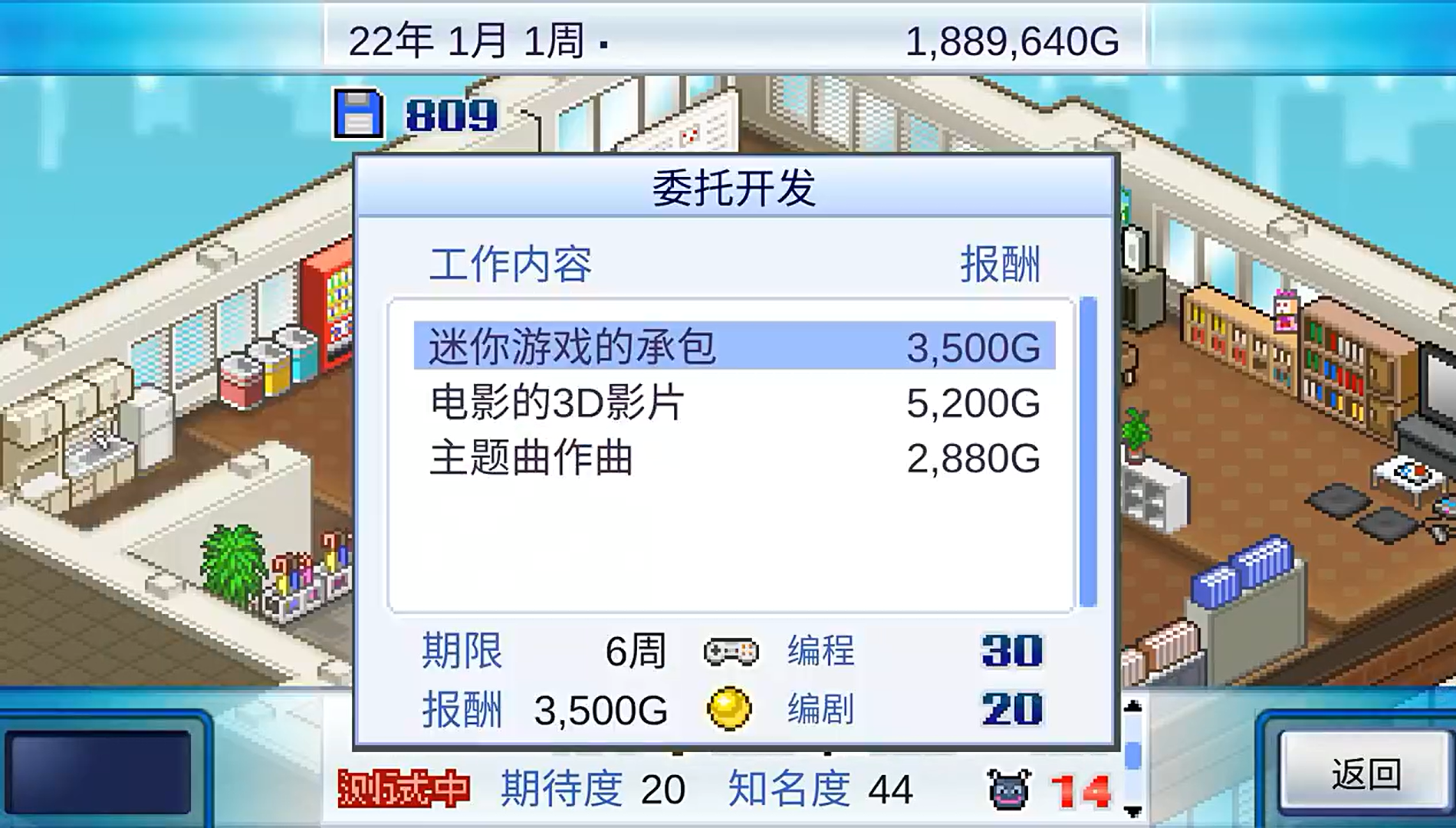 游戏开发物语无限金币