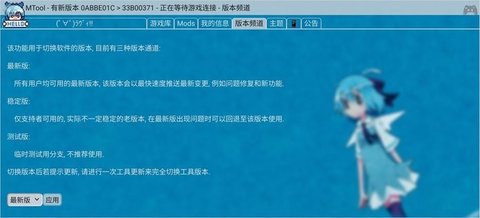 mtool安卓版图3