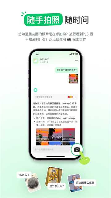 点点app(3)