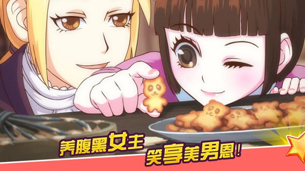 皇后成长计划2最新版图1