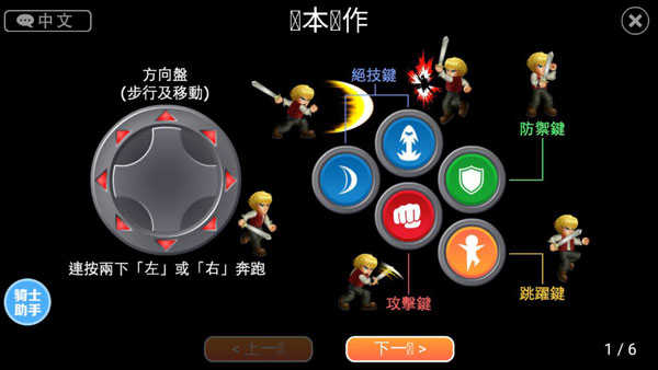 英雄大作战全英雄解锁版