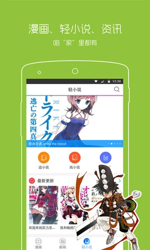 漫画之家app安卓版图3