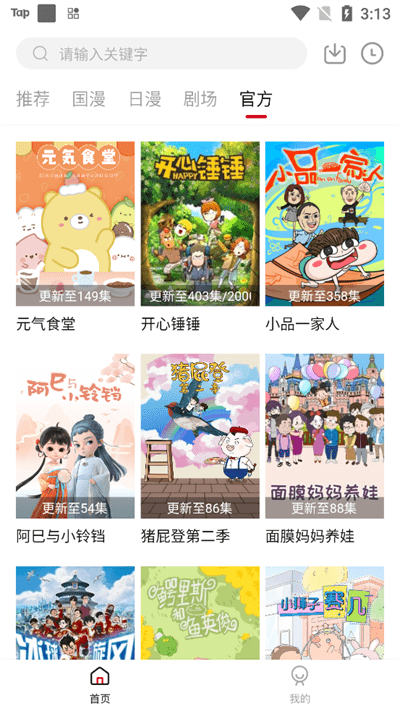 异世界动漫(2)