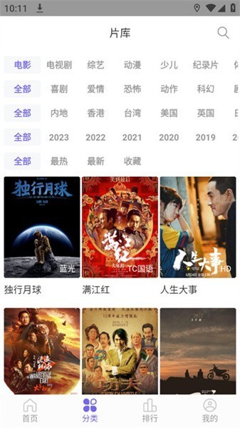 白羊影视图3