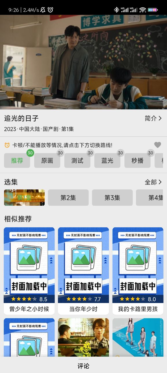 乐看视频官网版(2)