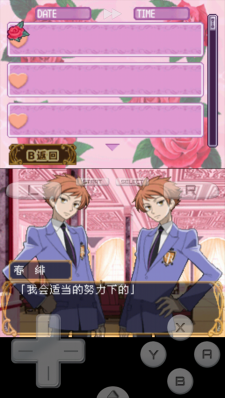 樱兰高校男公关部游戏汉化版图2