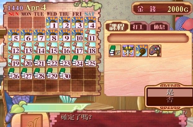 美少女梦工厂安卓版图2