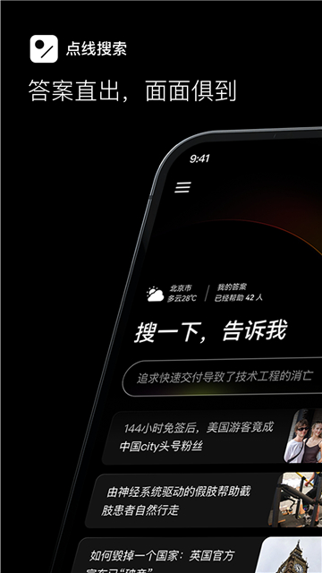 点线搜索(1)