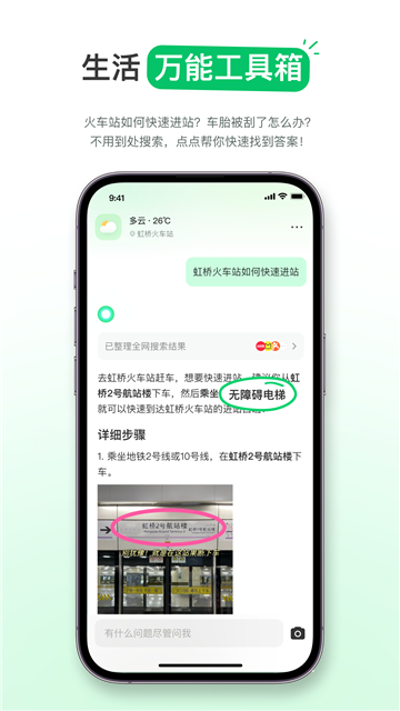 点点app(1)