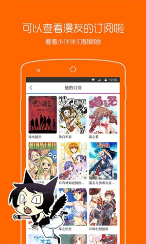 漫画之家app安卓版图1