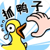 抓10亿只鸭子小游戏
